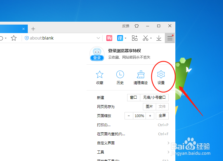 2345浏览器如何设置未激活过的标签使用粗体显示