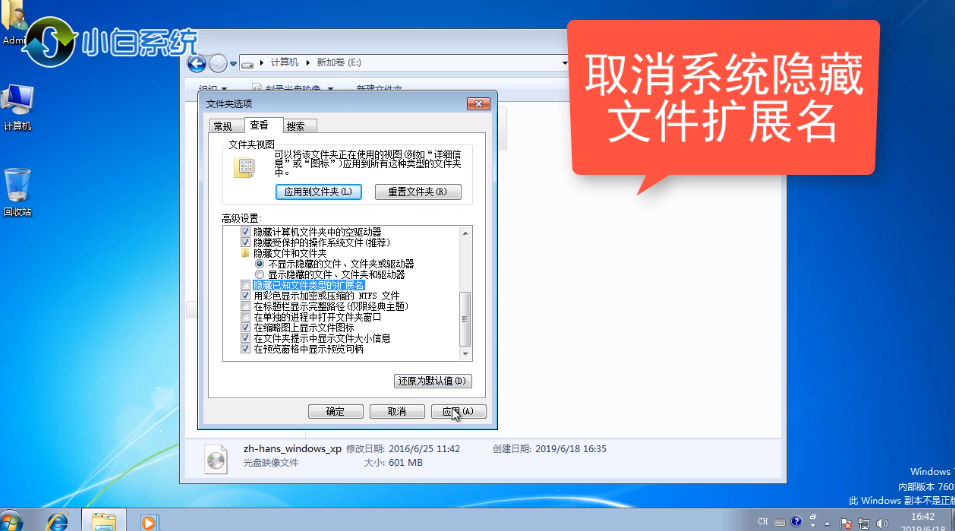 ISO文件怎么打开
