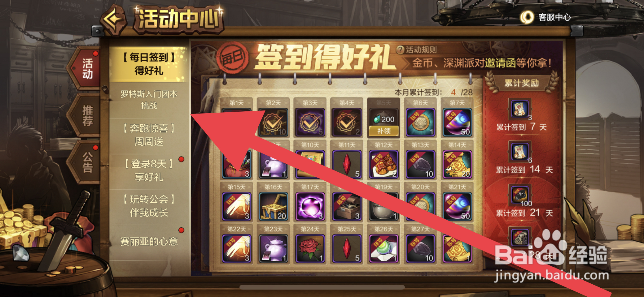 DNF手游怎么获得50级史诗防具神秘袖珍罐