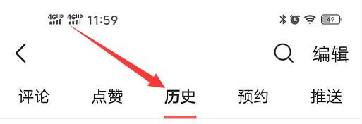 #新人打卡#如何查看今日头条APP的浏览记录？