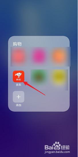 怎样在京东中查看已购买的商品