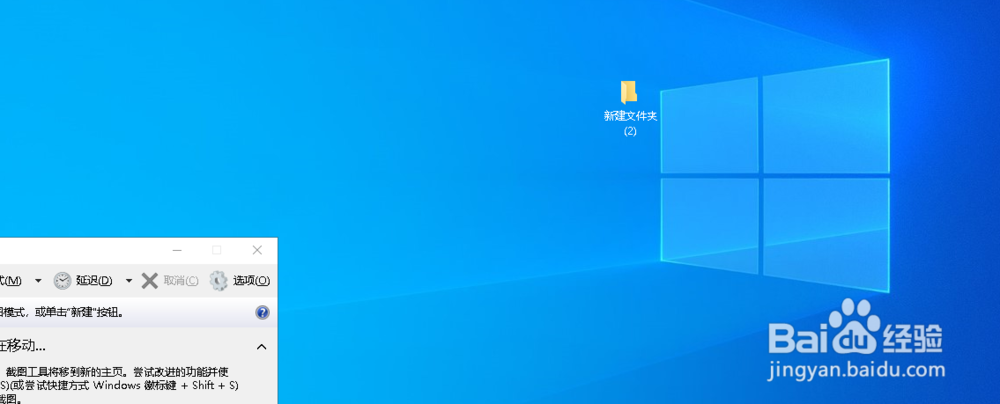 电脑如何截一部分图