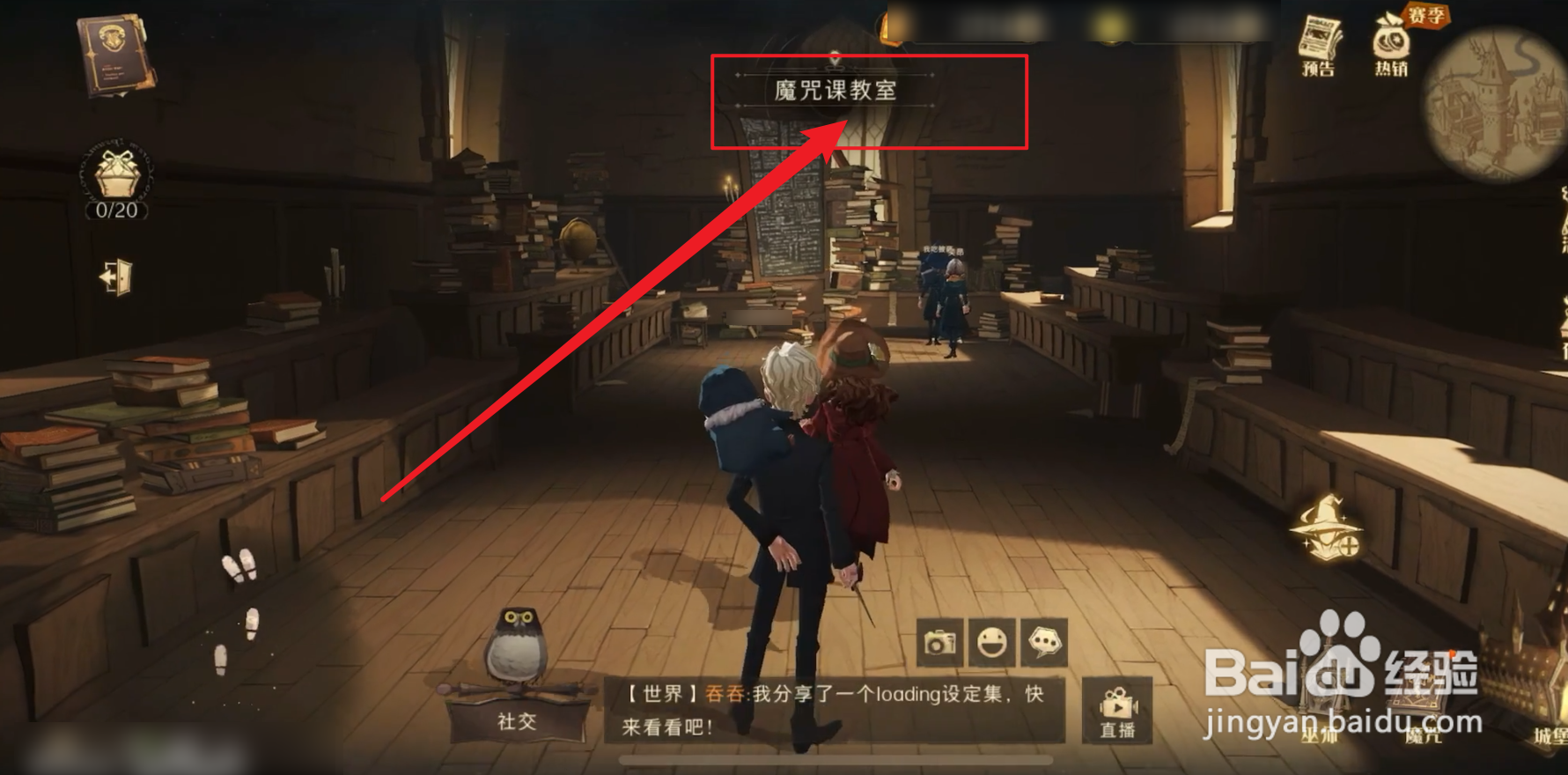 哈利波特魔法觉醒只靠一挥一抖拼图位置