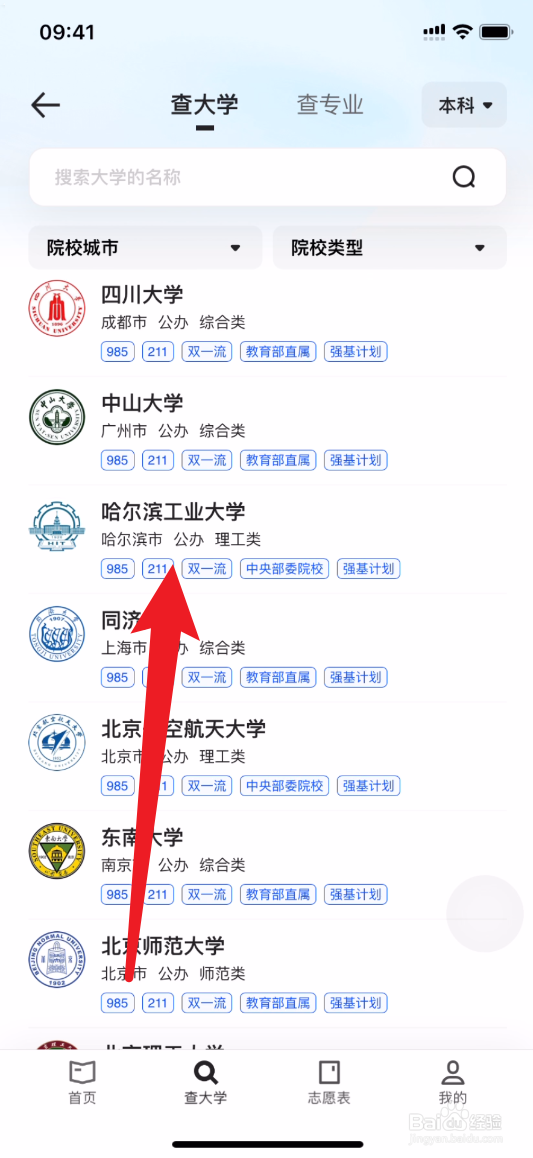 夸克如何查哈尔滨工业大学的特色专业