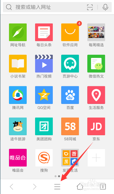 怎么使用手机浏览器对网页进行截图呀