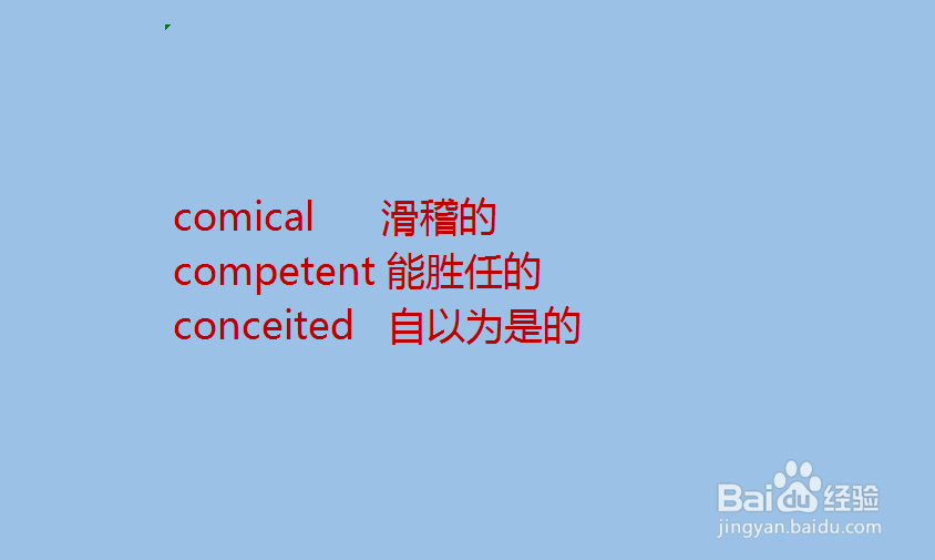 以C开头的形容人的单词