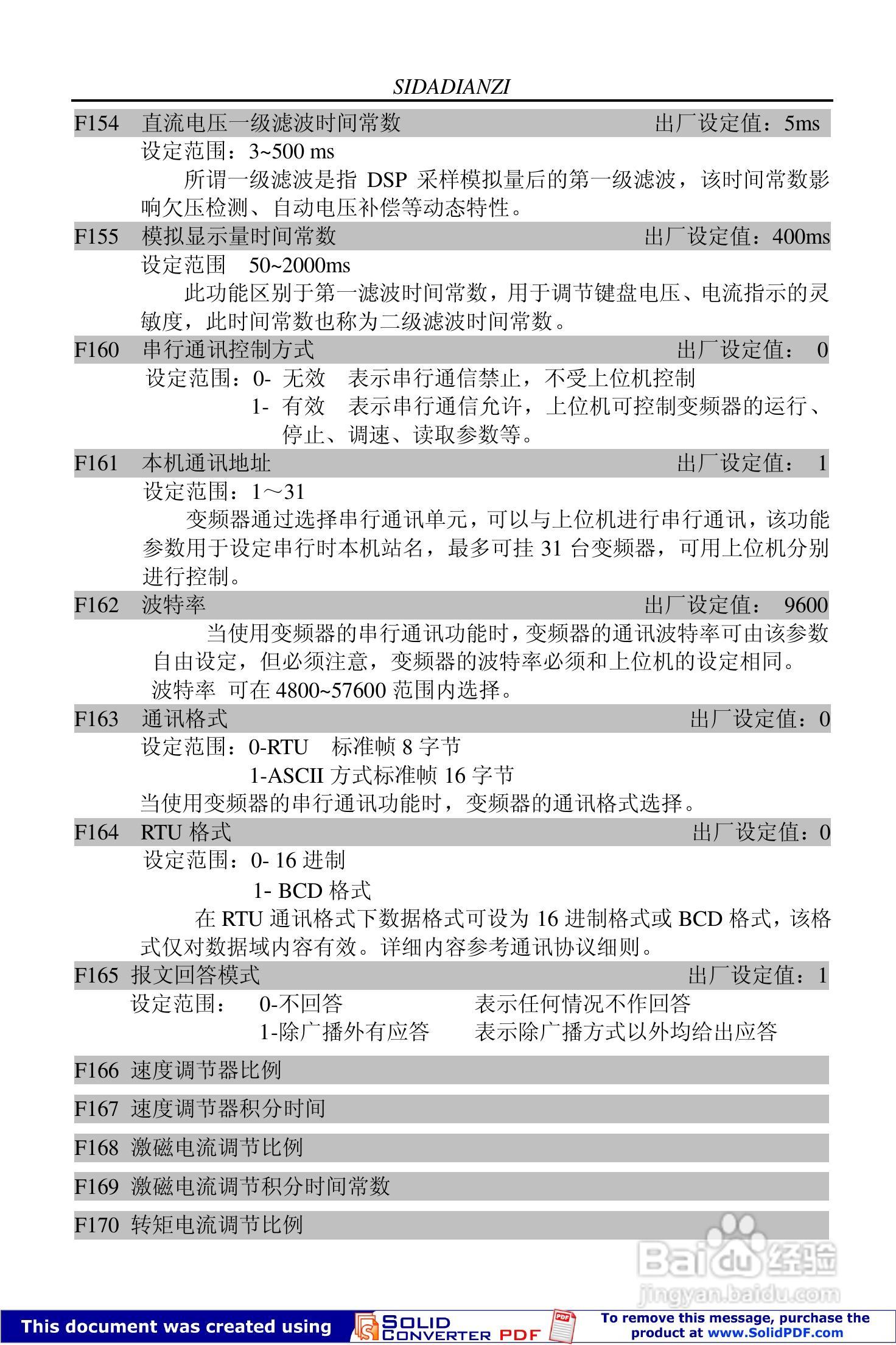 思达JPSD3000-G系列变频调速器用户说明书:[5]