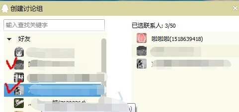 怎么建讨论组