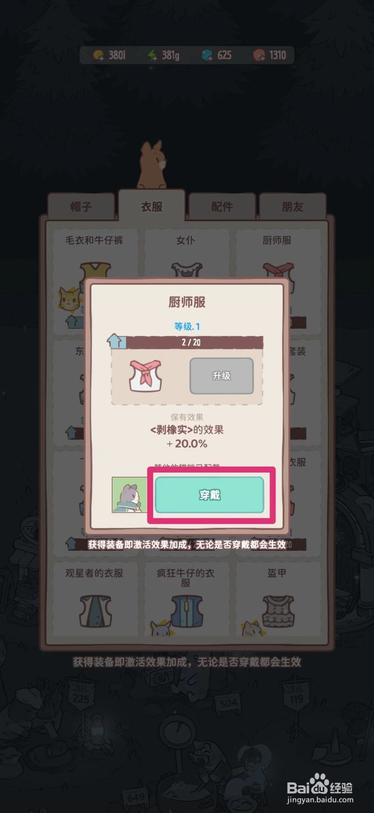 猫咪和汤怎么给猫咪穿厨师服