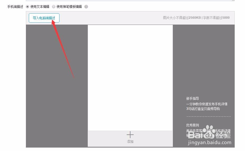 淘宝最新宝贝上款上架发布产品方法详细步骤