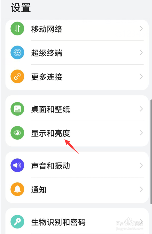 华为屏幕分辨率如何设置智能