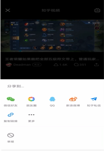 知乎怎么保存视频