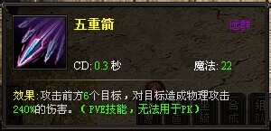 大天使之剑小技巧：[3]战力篇