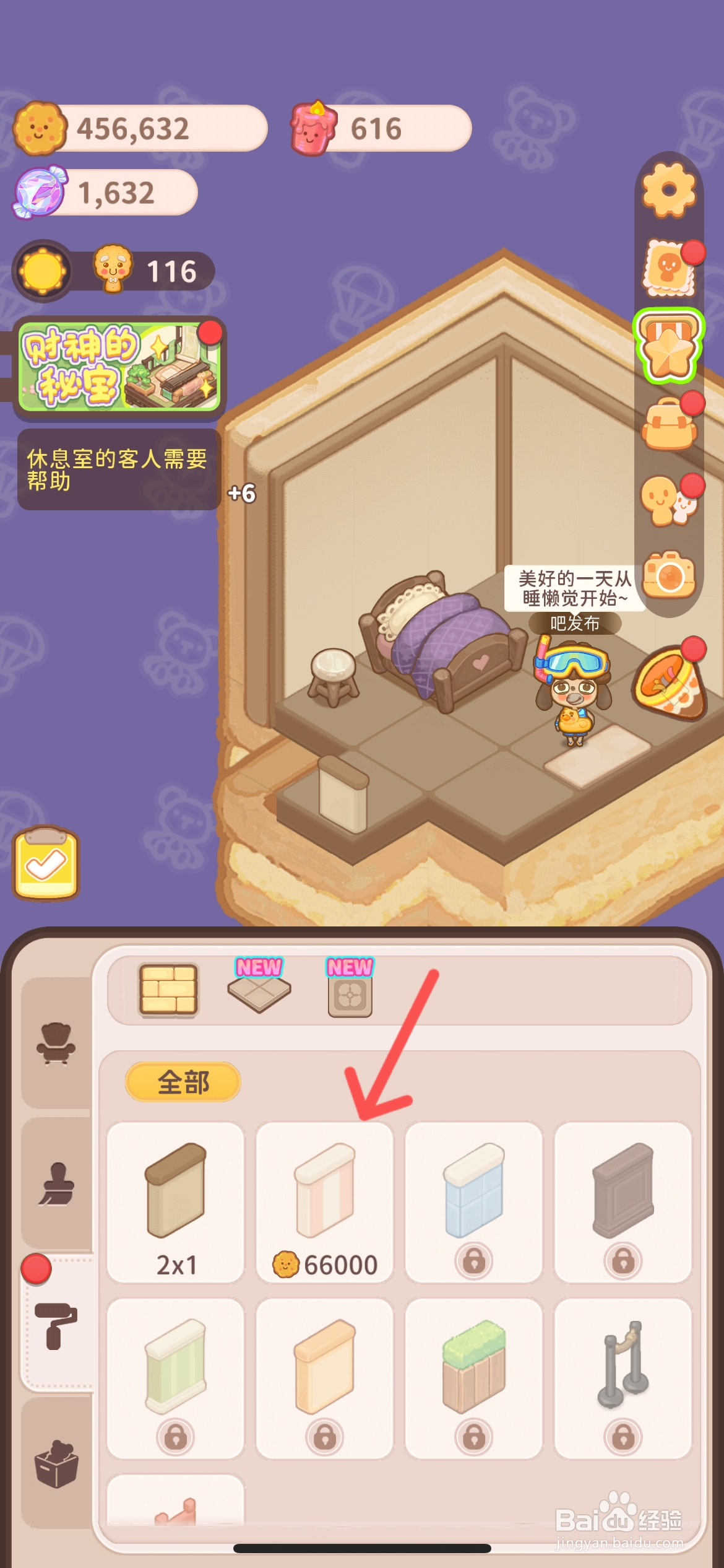 乌冬的旅店怎么给阁楼客房使用粉白相间墙