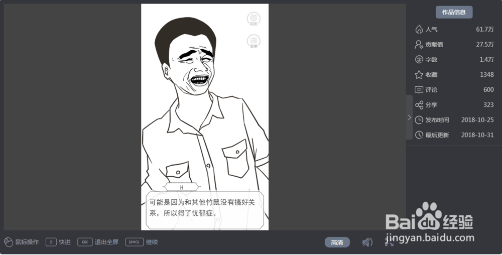 竹鼠求生记攻略