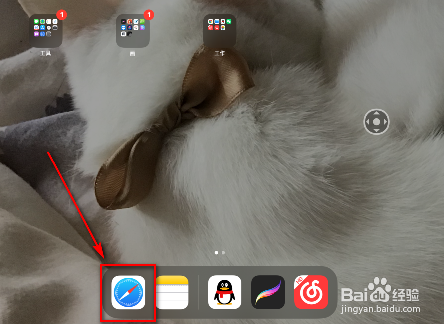 ipad怎么边画画边看视频