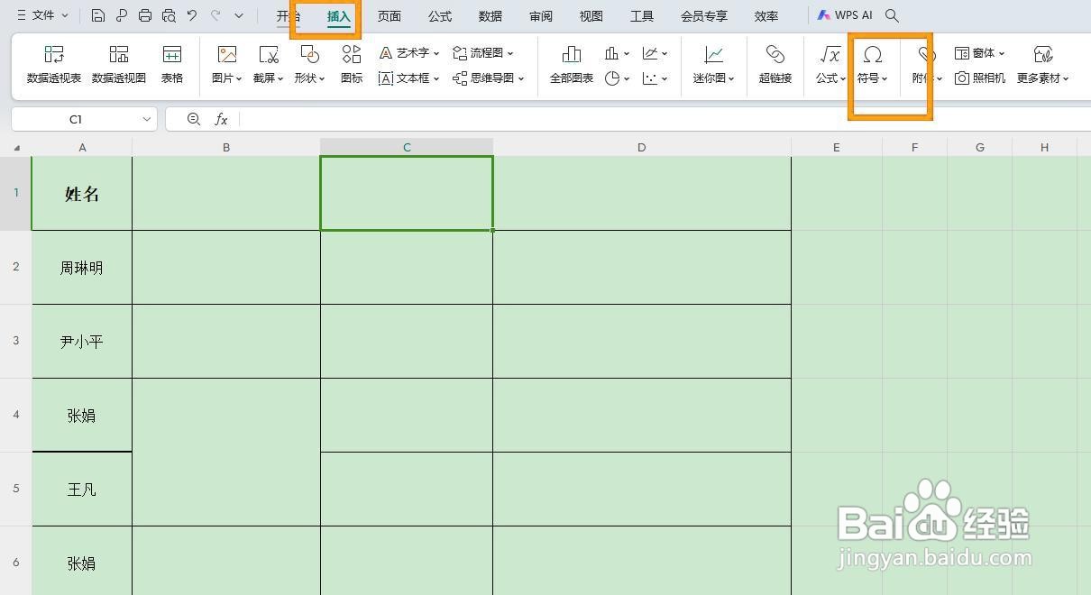 excel的除号怎么输入