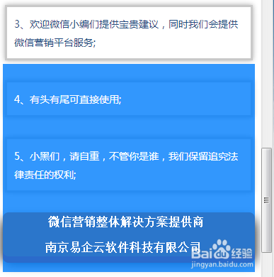易企微微信编辑器使用教程
