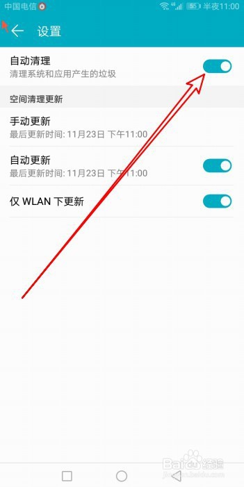 华为mate 30手机怎么样自动清理垃圾文件
