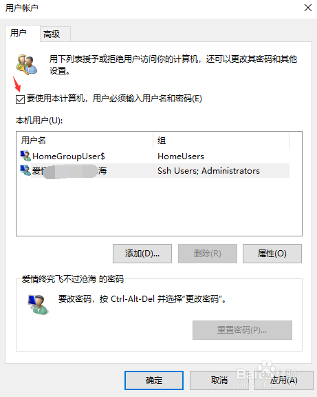 win10系统电脑如何取消开机密码实现自动登录