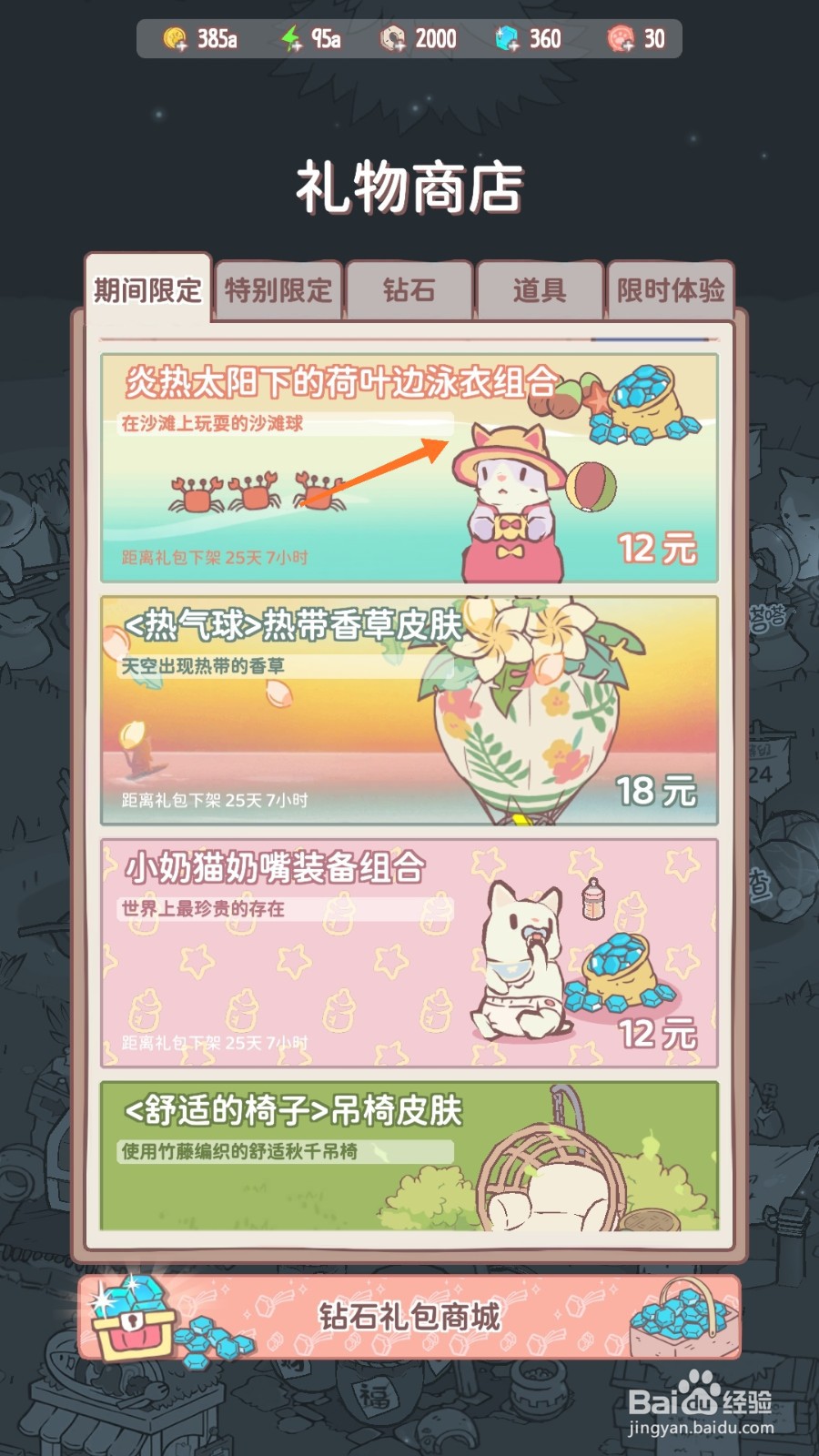 猫咪和汤中如何查看玳瑁嵌碧玺耳挖簪