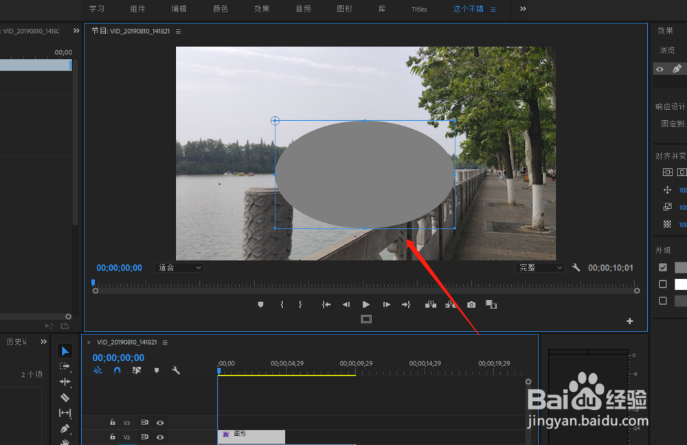 PR中怎么给媒体对象制作投影效果