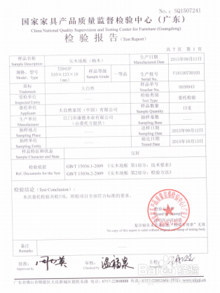 如何判别原木是不是野生的