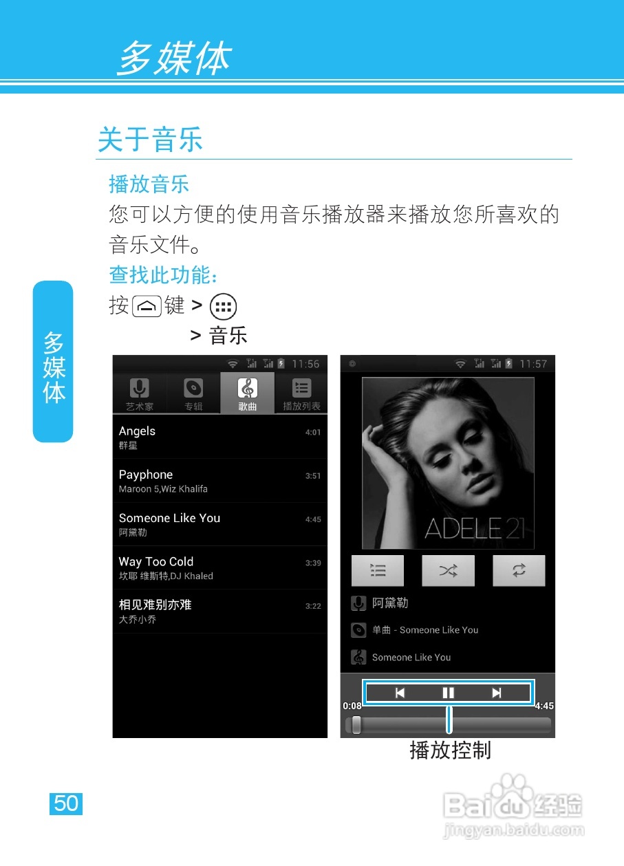 摩托罗拉XT685手机使用说明书:[6]