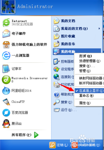 桌面我的电脑图标不见了/找不到/打不开/删除了