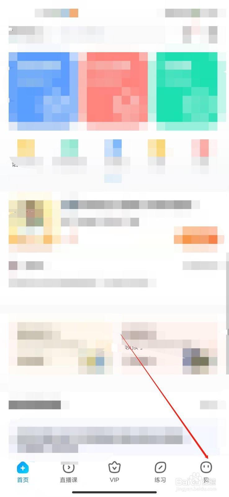 作业帮怎么设置快递收货地址？