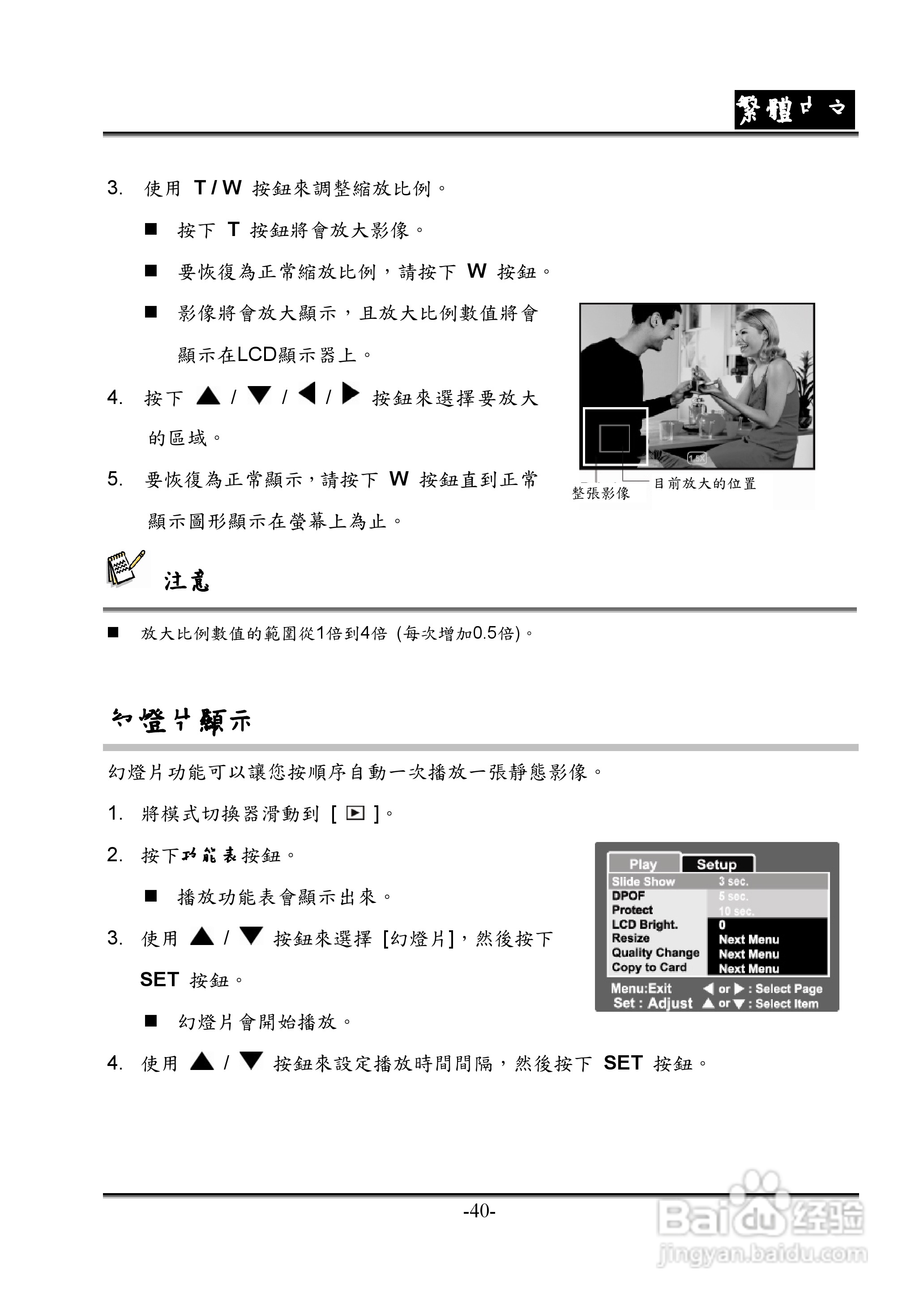 昆盈G-Shot P635型数码相机使用说明书:[4]