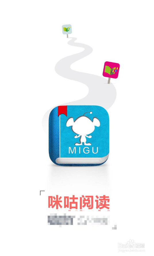 咪咕阅读如何设置不允许查看我的书架