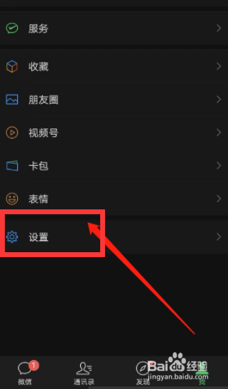 微信怎么查看年度头像更换次数？