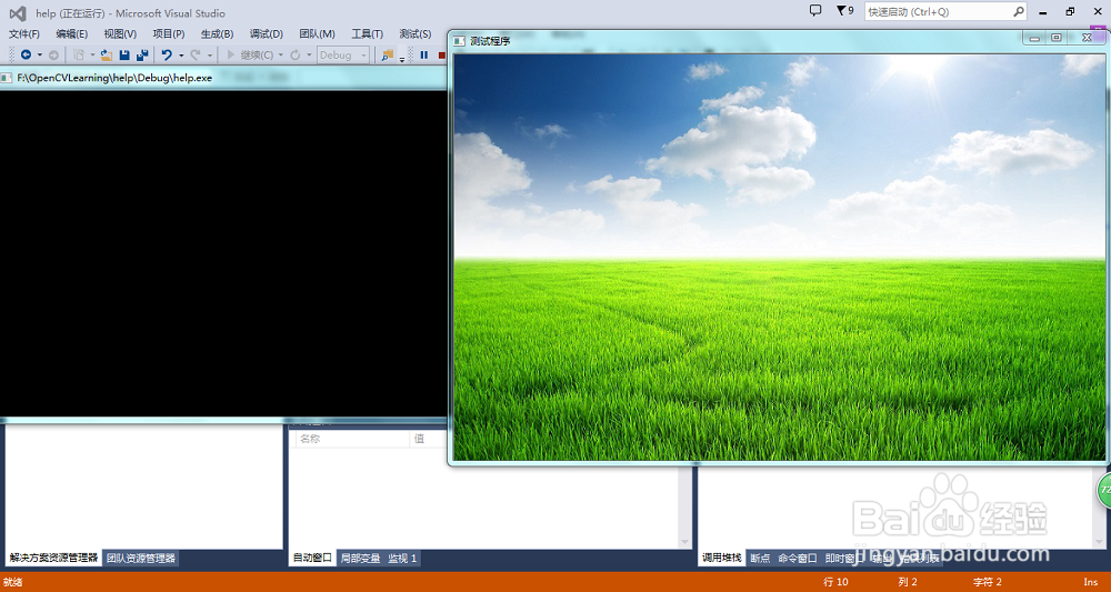 VS2013下OpenCV3.0环境配置