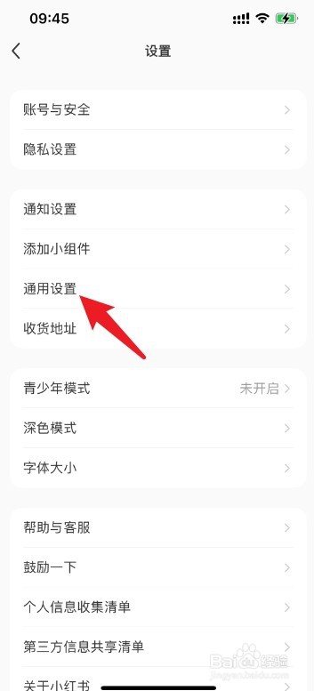 小红书怎么设置不能下载自己的作品