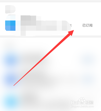 华为手机负一屏怎么取消订阅