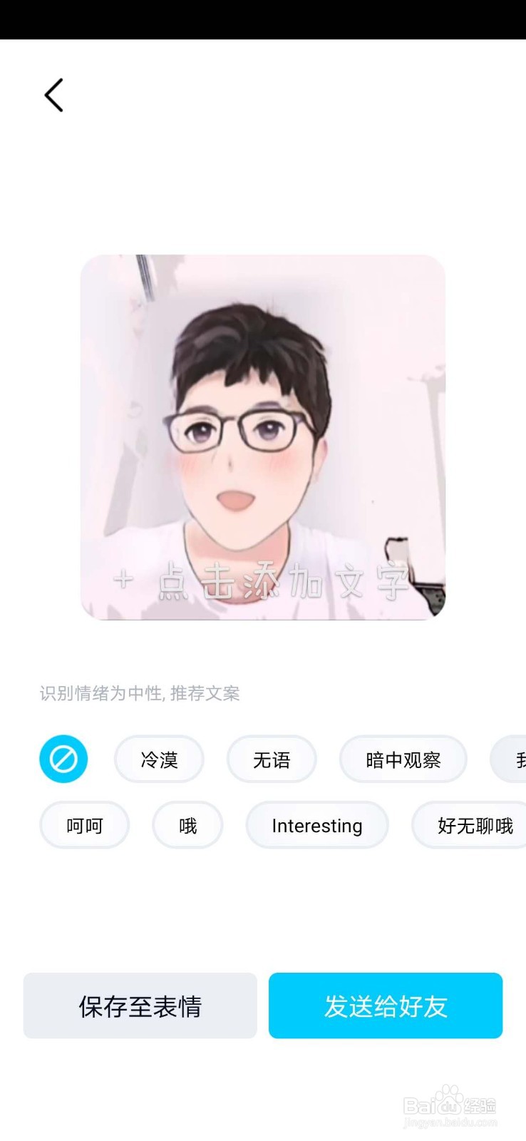 手机qq漫画自拍怎么拍