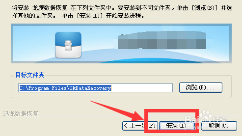 iphone手机照片误删恢复