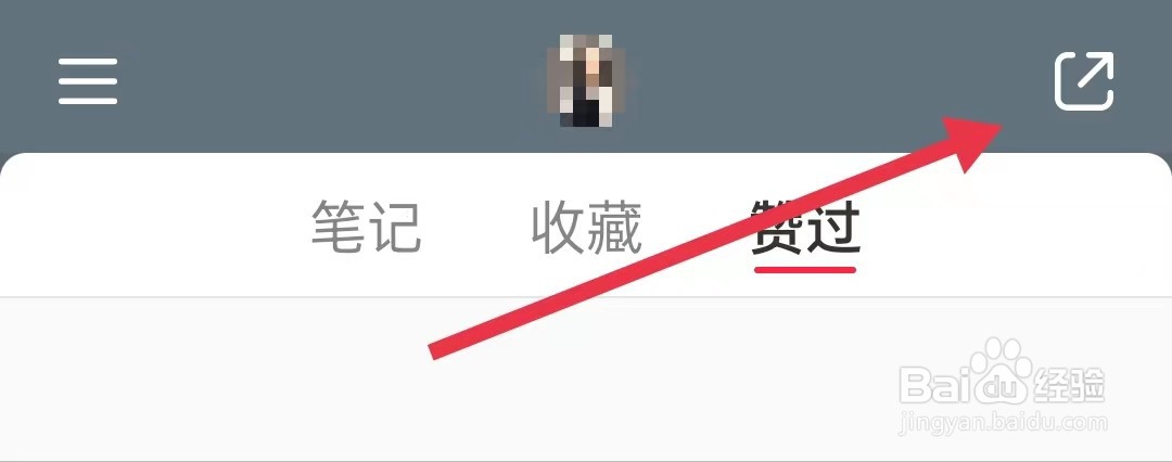 小红书我的二维码在哪里找