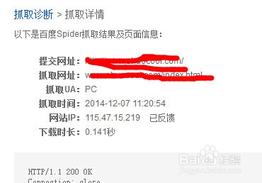 网站ip变更了如何通知百度