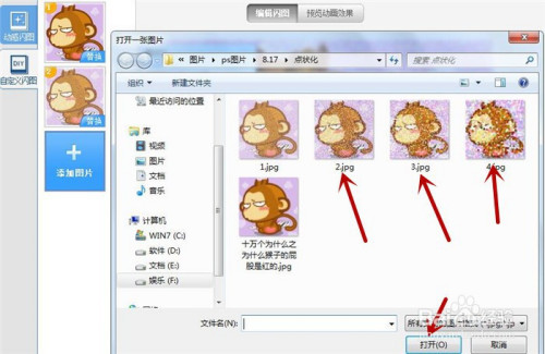 彈出打開一張圖片對話框界面,將本地電腦猴子素材圖片依次或批量