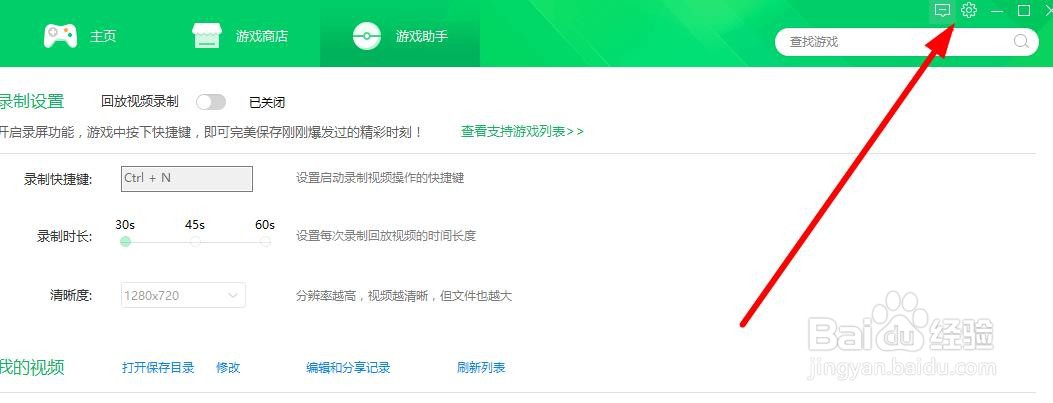 360安全卫士怎样录制游戏