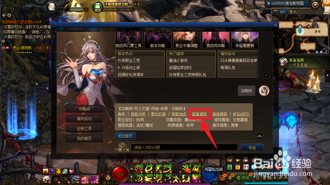 dnf次元神话耳环搭配