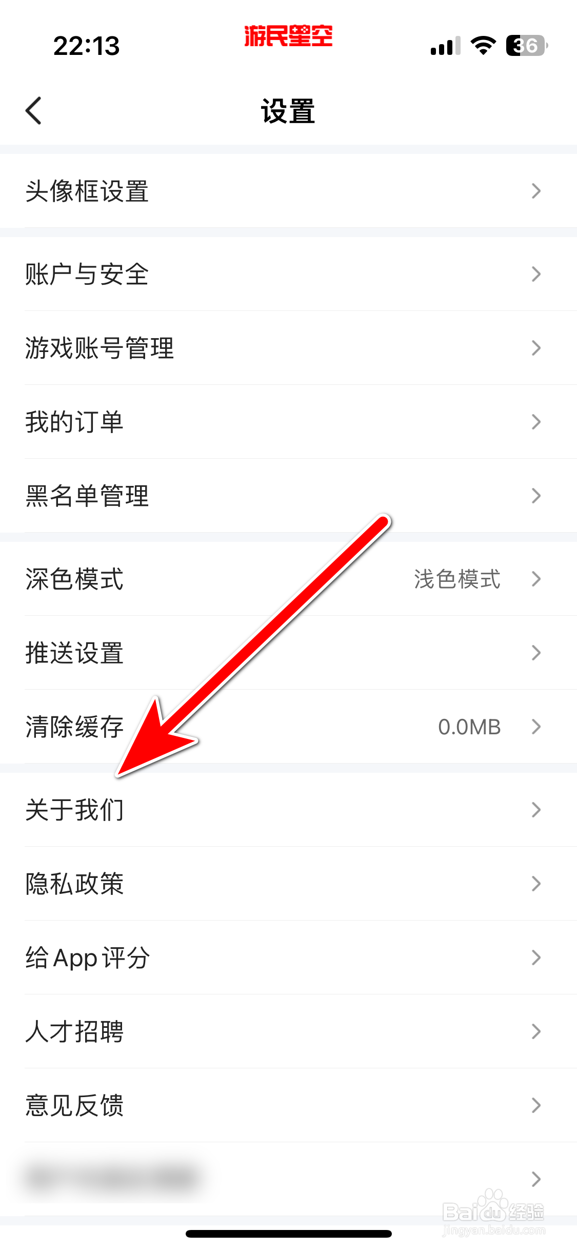 游民星空如何查询当前系统的版本号