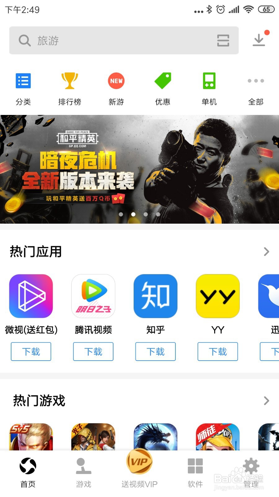 怎么去下载安装跑跑卡丁车手游呢