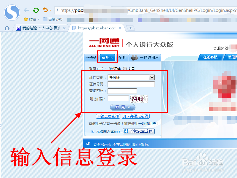 怎么查询招商银行信用卡账单招行信用卡账单查询