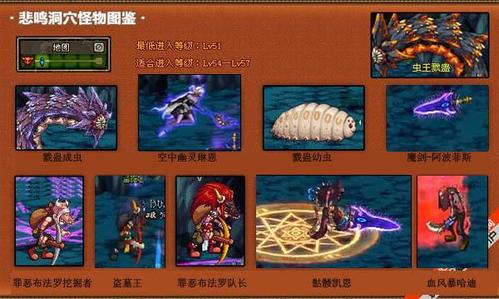 地下城与勇士怎样打悲鸣洞穴