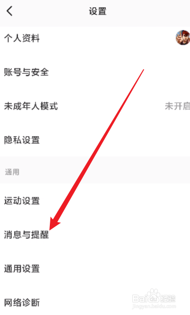 Keep怎么关闭关注用户动态提醒