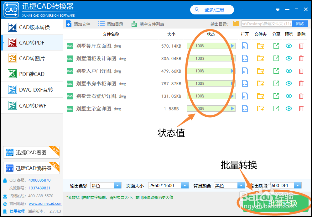 DWG怎么转换成PDF格式？分享一个简单的小妙招