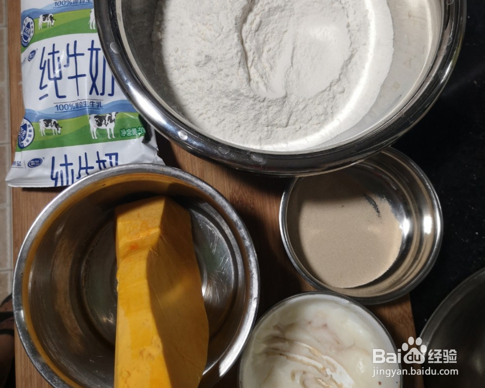 蔬果美食-南瓜奶香馒头的做法